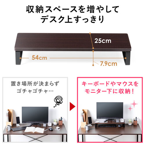 モニター台 机上台 幅60cm モニター下収納 木製 ダークブラウン / 100