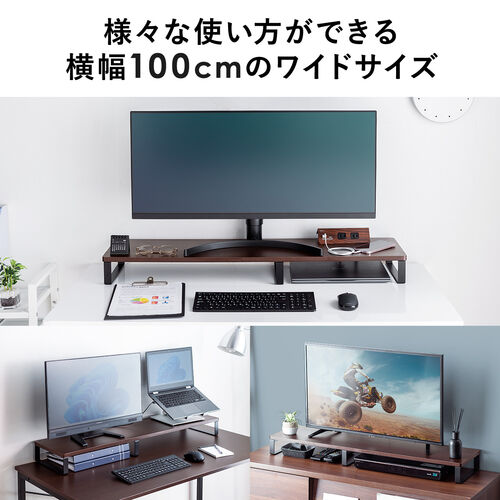 モニター台 机上台 幅100cm モニター下収納 木製 ダークブラウン / 100