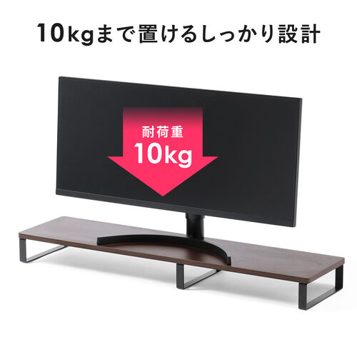 モニター台 机上台 幅100cm モニター下収納 木製 ダークブラウン