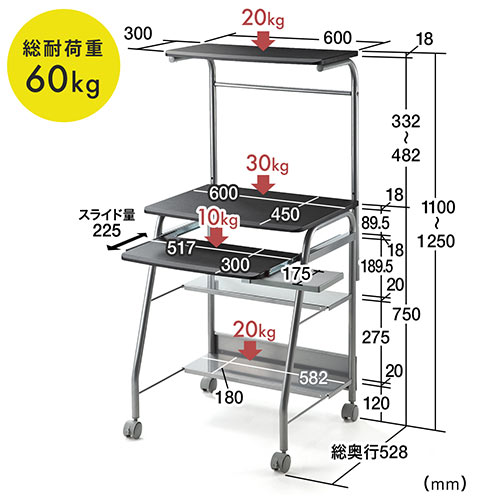 パソコンラック(コンパクト・60cm幅・プリンター台付・キャスター付