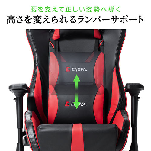 高耐荷重 ゲーミングチェア ランバーサポート 4D肘掛け ハイバック 160
