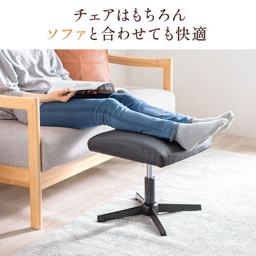 オットマン 足置き台 フットレスト 高さ調節 固定脚 幅広 デスク