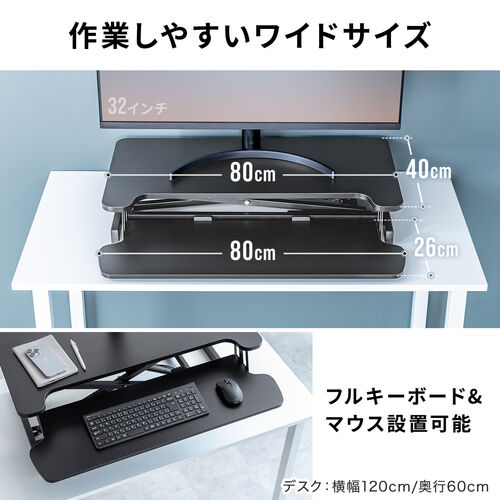 スタンディングデスク リフトアップデスク 卓上 ガス圧昇降 幅80cm