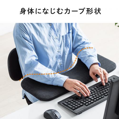 後付けリストレスト 肘置き台 ワンタッチ取り付け エルゴノミクス 幅