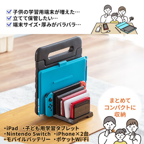 タブレット・スマートフォン用スタンド 10台収納 連結可能 リモコン