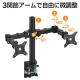 【アウトレット】液晶モニターアーム(デュアルモニター対応・2台設置・3関節・クランプ固定・耐荷重各10kg)