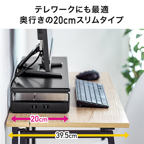 モニター台(机上台・USBポート&電源タップ付き・ホワイト) / 100