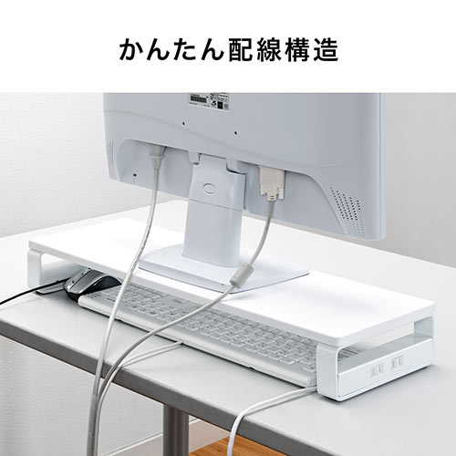 コンセント・USB付　モニタースタンド　ホワイト