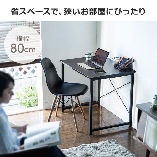 アウトレット】シンプルワークデスク パソコンデスク 幅80cm 奥行60cm