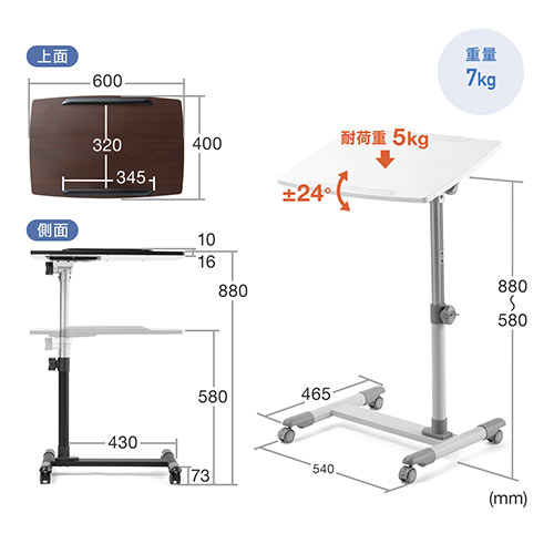 ノートパソコンデスク(ノートPC台・高さ調整・角度調整
