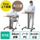 【アウトレット】スタンディングデスク(ガス圧・昇降幅34cm・木目・幅62cm・奥行き43cm)