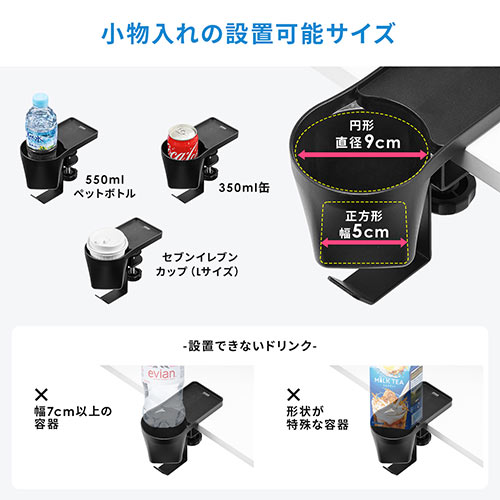 クランプ式ヘッドホンホルダー バッグハンガー ドリンクホルダー