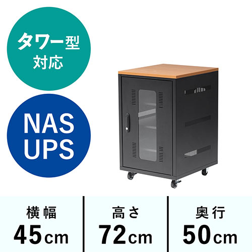 機器収納ボックス 幅45cm 高さ72cm 奥行50cm 木目天板 / 101