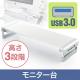 モニター台(卓上・アルミ・USB3.0・3段階高さ調整・キーボード収納・耐荷重20kg)