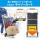 キャリーカート脚立(折りたたみ・2WAY・総耐荷重100kg/135kg・ステップラダー)