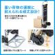 キャリーカート脚立(折りたたみ・2WAY・総耐荷重100kg/135kg・ステップラダー)