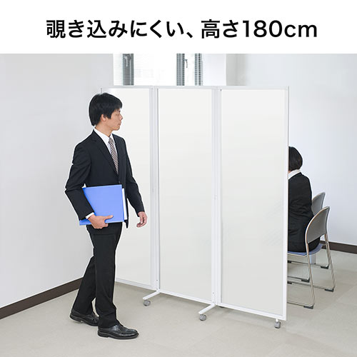 3連パーティション 高さ180cm 折りたたみ式 半透明 360°回転