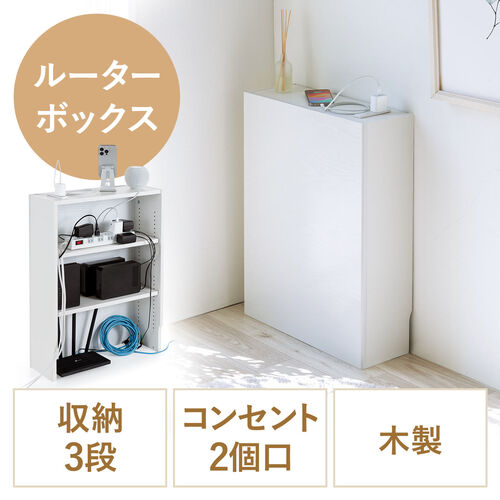 ルーター収納ボックス ケーブルボックス 幅50cm 高さ65cm コンセント