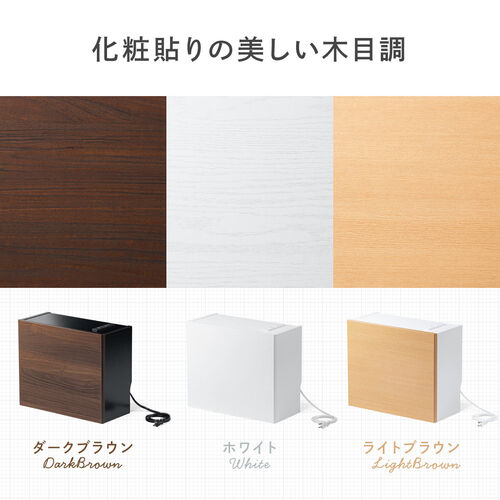 ルーター収納ボックス ケーブルボックス 幅40cm 高さ33cm コンセント