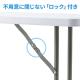 【アウトレット】折りたたみ会議テーブル(W1800mm・D450mm・樹脂天板・折りたたみ式・折りたたみテーブル・軽量)