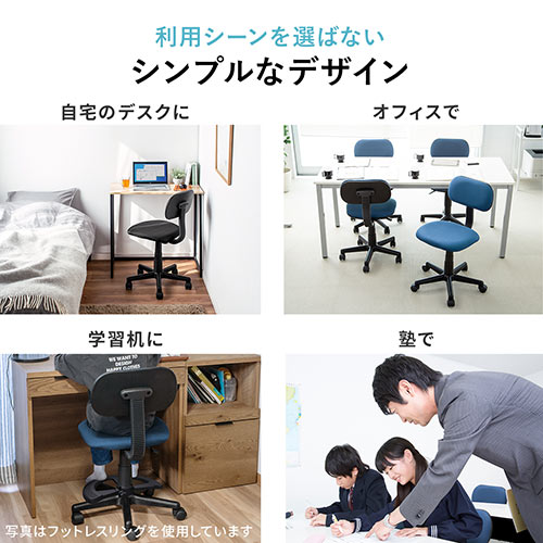 オフィスチェア ワークチェア コンパクト 小さめ 低め シンプル