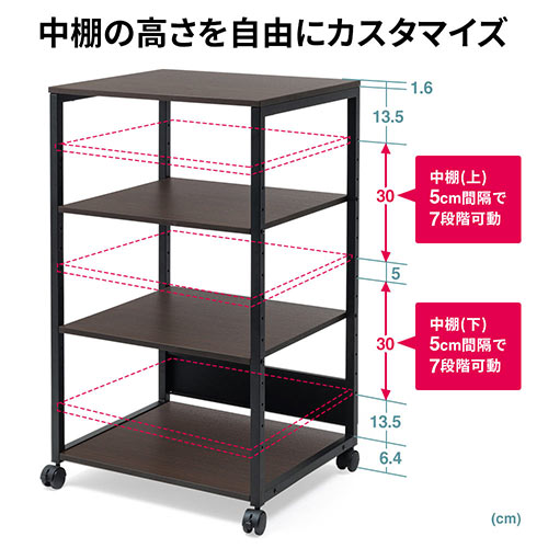 プリンタ台 4段 A3 大型 木製 キャスター付き 木目 ダークブラウン 高