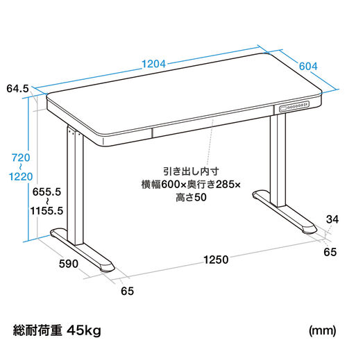 上下昇降デスク 電動昇降デスク 引き出し付き メモリー機能 幅120cm