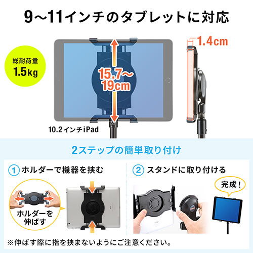 調整可能 フロアスタンド タブレットスマホ対応 2クランプ付き 三脚 三脚フロアタブレットスタンド高さ調節可能な 360 回転錠