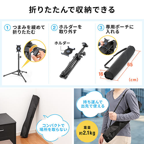 調整可能 フロアスタンド タブレットスマホ対応 2クランプ付き 三脚 三脚フロアタブレットスタンド高さ調節可能な 360 回転錠