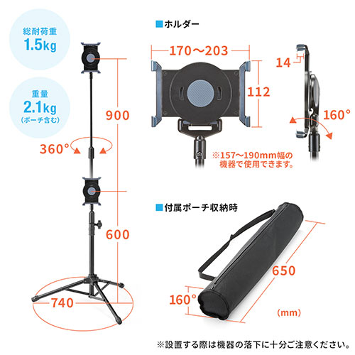 2クランプ付き フロアスタンド タブレットスマホ対応 三脚 調整可能 SANWA SUPPLY iPadスタンド タブレットスタンド フロアスタンド