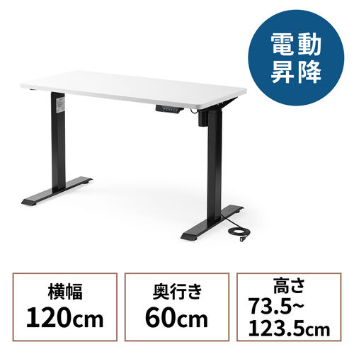 【引取での値段】昇降式パソコンデスク 120cm x 60cm 電動昇降デスク 昇降式デスク 昇降デスク パソコンデスク 作業台 幅