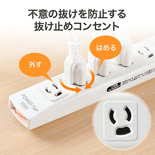 電源タップ(一括集中スイッチ付き・マグネット固定・雷サージ対応・3P