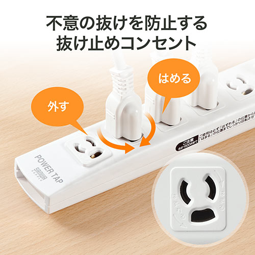 電源タップ(マグネット固定・雷サージ対応・3極・3m・3極プラグ・7個口
