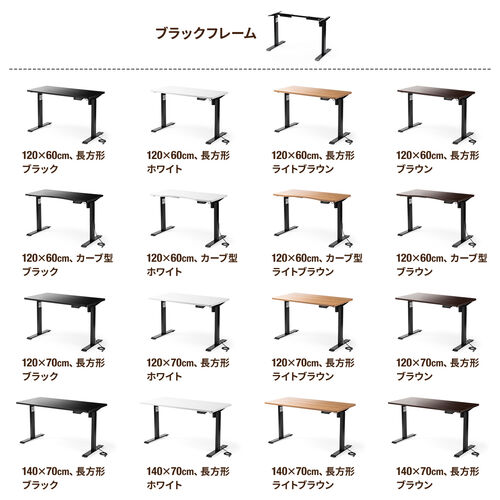 電動昇降デスク 昇降式デスク 昇降デスク パソコンデスク 作業台 幅