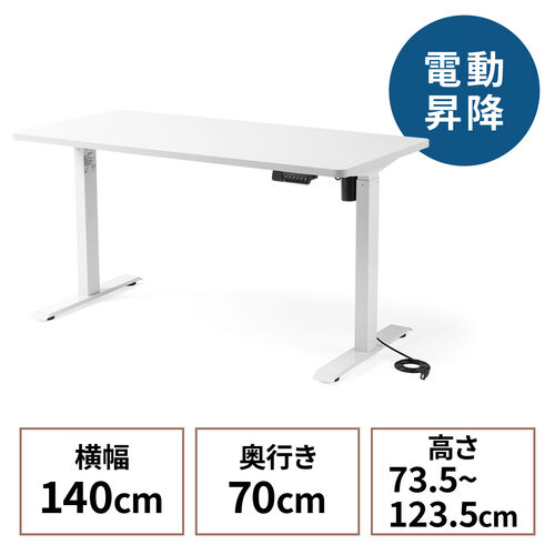 電動昇降デスク 昇降式デスク 昇降デスク パソコンデスク 作業台 幅