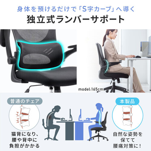 オフィスチェア メッシュ S字立体背もたれ グレー　ミドルバック メッシュチェア オフィスチェア 背もたれ分離式 ロッキング 肘