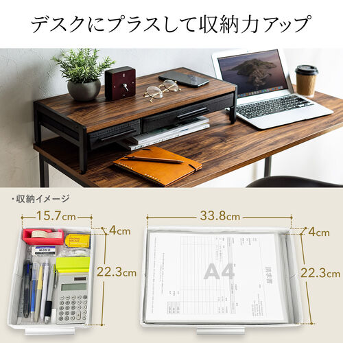 モニター台 机上台 幅54cm 引き出し 木製 ブラック / 100-MR166BK