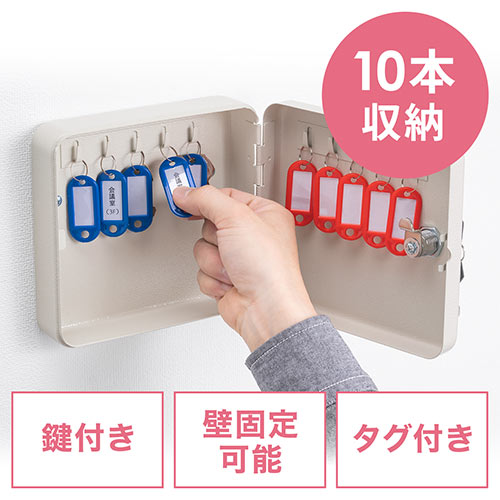 キーボックス 10本収納 壁固定 オフィス鍵管理 / 200-SL091【デスク
