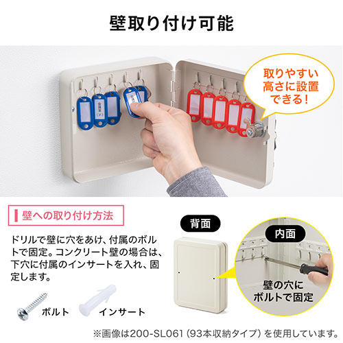キーボックス 10本収納 壁固定 オフィス鍵管理 / 200-SL091【デスク