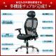 【アウトレット】多機能メッシュチェア ハイバック ロッキング機能 肘かけ付き