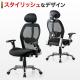 【アウトレット】多機能メッシュチェア ハイバック ロッキング機能 肘かけ付き