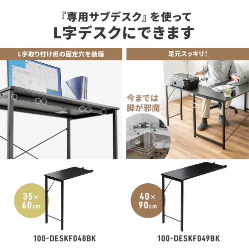 シンプルワークデスク パソコンデスク 平机 モニタアーム対応 幅100cm 奥行60cm ブラック / 100-DESKF003BK3【デスク ダイレクト】