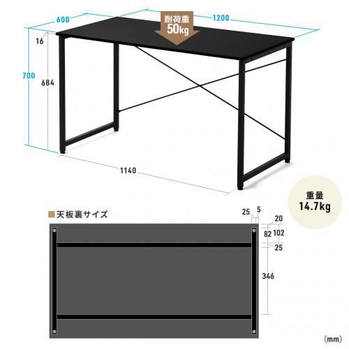 シンプルワークデスク 幅120cm 奥行60cm ブラック / 100-DESKF004BK3