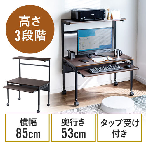 【アウトレット】ローデスク パソコンデスク 高さ可変 3段階可変 幅850mm 奥行520mm タップトレイ スライダー キャスター付き サブテーブル 座デスク