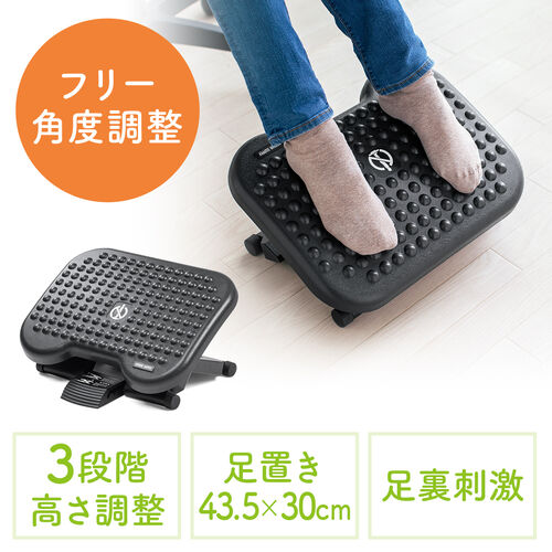【アウトレット】フットレスト 高さ調整可能 デスク下 オフィス スウィング 足置き 足置き台