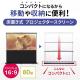 プロジェクタースクリーン(床置き式)