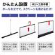 プロジェクタースクリーン(床置き式)