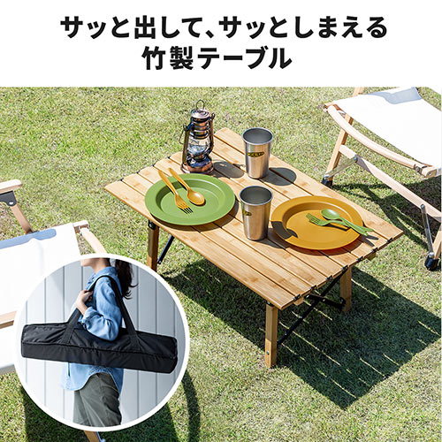 デスクダイレクト 折りたたみローデスク アウトドアテーブル ウッドテーブル ローテーブル 収納袋付き 幅700mm 奥行450mm 竹製