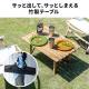 折りたたみローデスク(アウトドアテーブル・ウッドテーブル・ローテーブル・収納袋付き・幅700mm・奥行450mm・竹製)