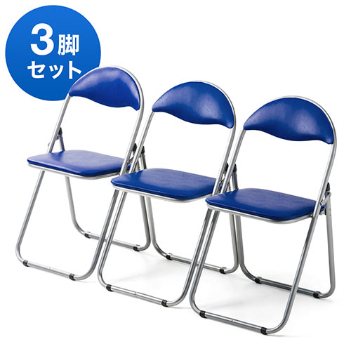 折りたたみパイプ椅子(3脚セット・ブルー) / YT-SNC122BL【デスク